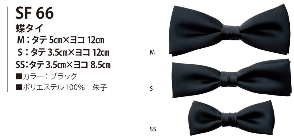 ���߁E�G�v�����E�T�[�r�X�E�F�A�̃T�J�m�@��(��)�uWork Friend(���[�N�t�����h)�v�X�q�E�A�N�Z�T���[(HATS-ACCESSORIES) SF66/���^�C