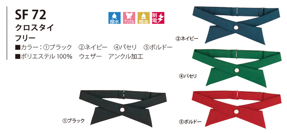 ���߁E�G�v�����E�T�[�r�X�E�F�A�̃T�J�m�@��(��)�uWork Friend(���[�N�t�����h)�v�X�q�E�A�N�Z�T���[(HATS-ACCESSORIES) SF72/�N���X�^�C