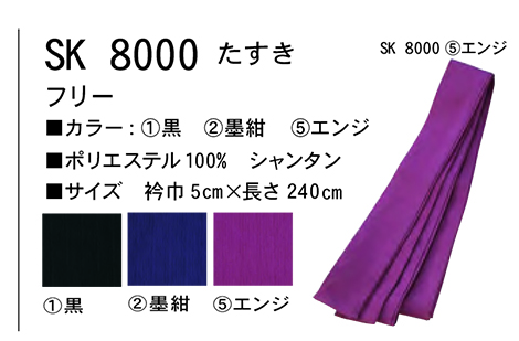 ���߁E�G�v�����E�T�[�r�X�E�F�A�̃T�J�m�@��(��)�uWork Friend(���[�N�t�����h)�v�T�[�r�X�E�F�A�@�a(JAPANESE WEAR) SK8000/������