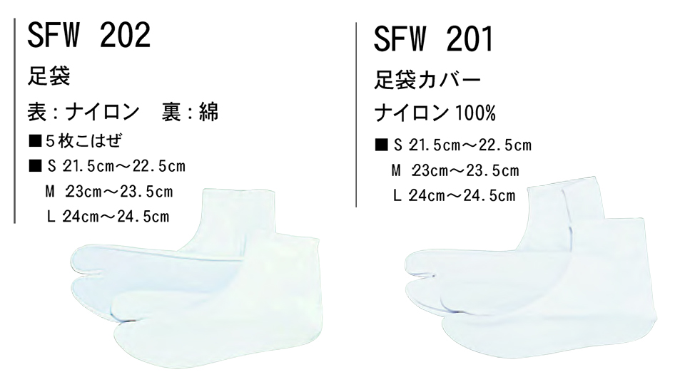 ���߁E�G�v�����E�T�[�r�X�E�F�A�̃T�J�m�@��(��)�uWork Friend(���[�N�t�����h)�v�T�[�r�X�E�F�A�@�a(JAPANESE WEAR) SFW202/���܁ESFW201/���܃J�o�[