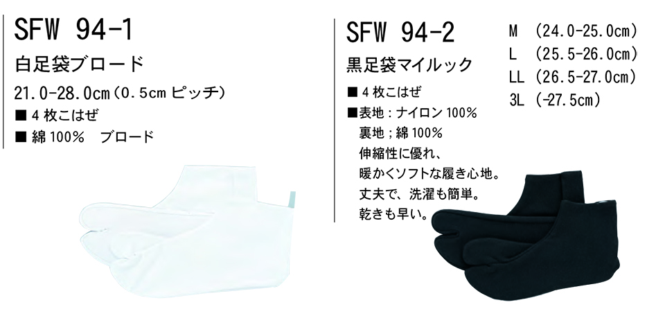 ���߁E�G�v�����E�T�[�r�X�E�F�A�̃T�J�m�@��(��)�uWork Friend(���[�N�t�����h)�v�T�[�r�X�E�F�A�@�a(JAPANESE WEAR) SFW94-1/�����܃u���[�h�ESFW94-2/�����܃}�C���b�N