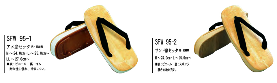 ���߁E�G�v�����E�T�[�r�X�E�F�A�̃T�J�m�@��(��)�uWork Friend(���[�N�t�����h)�v�T�[�r�X�E�F�A�@�a(JAPANESE WEAR) SFW95-1/�A����Z�b�^�ESFW95-2/�T���h��Z�b�^