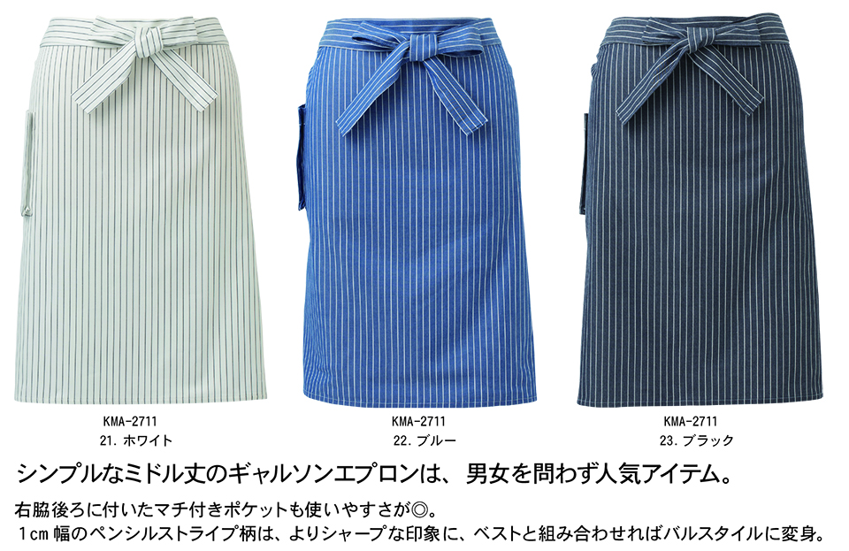 ���߁E�G�v�����E�T�[�r�X�E�F�A�̃T�J�m�@��(��)�uWork Friend(���[�N�t�����h)�v �Ί�ɂȂ�镞�E�E�E���Ă܂���(KITEMASU) KMA-2711/�����~�h���X�g���C�v�G�v����