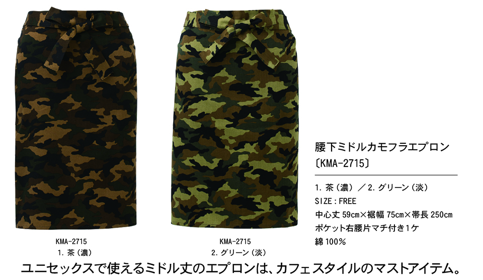 ���߁E�G�v�����E�T�[�r�X�E�F�A�̃T�J�m�@��(��)�uWork Friend(���[�N�t�����h)�v �Ί�ɂȂ�镞�E�E�E���Ă܂���(KITEMASU) KMA-2715/�����~�h���J���t���G�v����