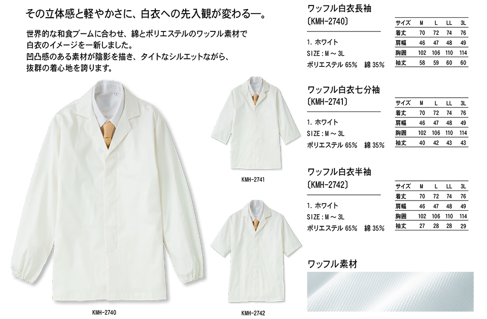 ���߁E�G�v�����E�T�[�r�X�E�F�A�̃T�J�m�@��(��)�uWork Friend(���[�N�t�����h)�v �Ί�ɂȂ�镞�E�E�E���Ă܂���(KITEMASU) KMH-2740/���b�t�����ߒ����EKMH-2741/���b�t�����ߎ������EKMH-2742/���b�t�����ߔ���