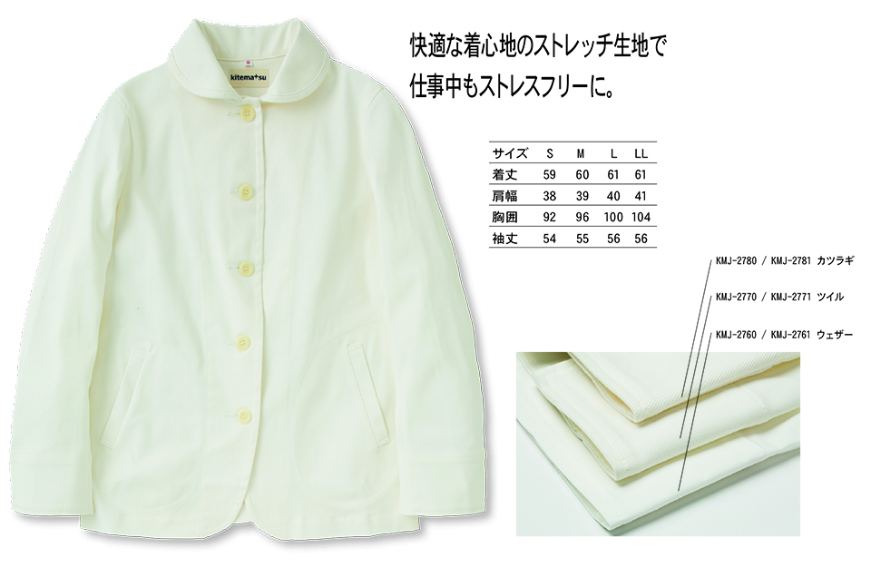 ���߁E�G�v�����E�T�[�r�X�E�F�A�̃T�J�m�@��(��)�uWork Friend(���[�N�t�����h)�v �Ί�ɂȂ�镞�E�E�E���Ă܂���(KITEMASU) KMJ-2781/�����X�g���b�`�R�b�N�W���P�b�g(�J�c���M)�EKMJ-2771/�����X�g���b�`�R�b�N�W���P�b�g(�c�C��)�EKMJ-2761/�����X�g���b�`�R�b�N�W���P�b�g(�E�F�U�[)