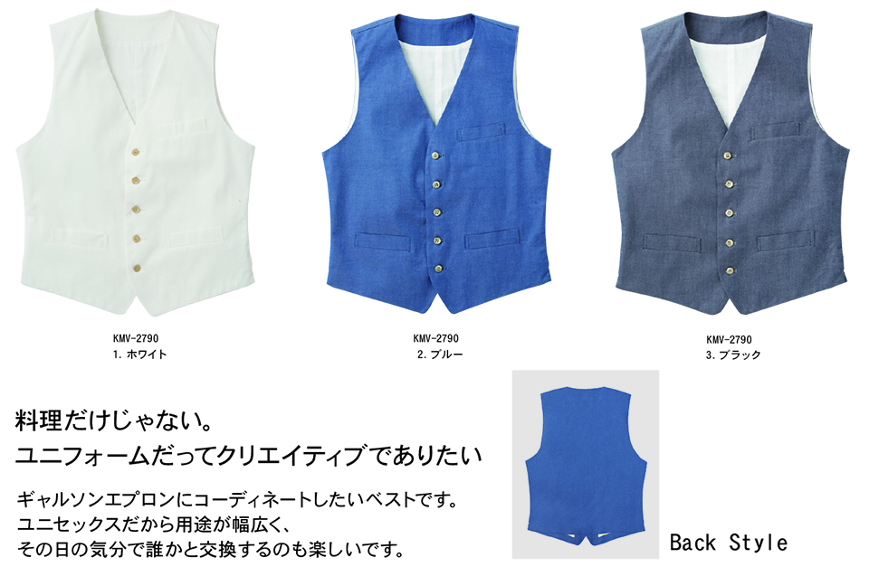 白衣・エプロン・サービスウェアのサカノ繊維(株)「Work Friend(ワークフレンド)」 笑顔になれる服・・・着てますか(KITEMASU) KMV-2790/男女兼用ダンガリーベスト 白衣・エプロン・サービスウェアのサカノ繊維(株)「Work Friend(ワークフレンド)」 笑顔になれる服・・・着てますか(KITEMASU) KMV-2790/男女兼用ダンガリーベスト