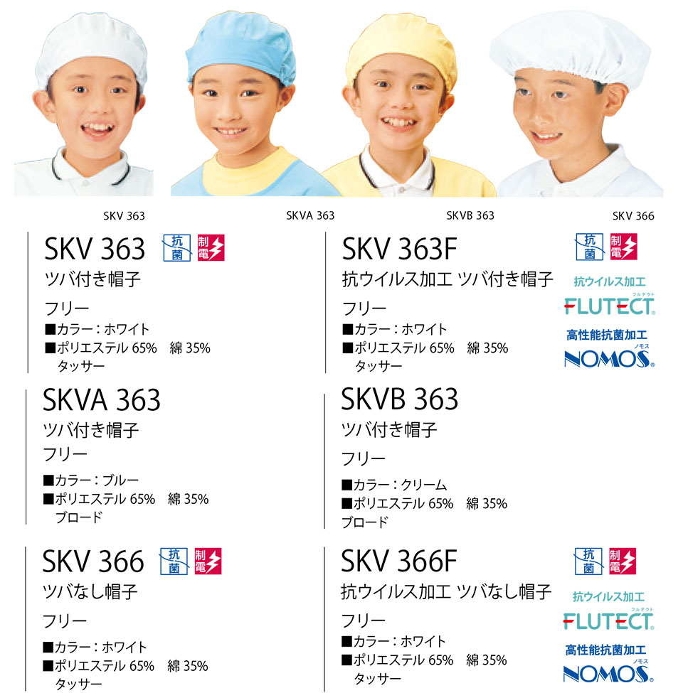 ���߁E�G�v�����E�T�[�r�X�E�F�A�̃T�J�m�@��(��)�uWork Friend(���[�N�t�����h)�v�w�����H��(SCHOOL-LUNCH WEAR) �c�o�t���X�q�E�c�o�Ȃ��X�q