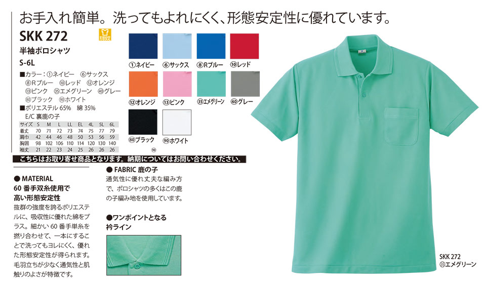 ���߁E�G�v�����E�T�[�r�X�E�F�A�̃T�J�m�@��(��)�uWork Friend(���[�N�t�����h)�v�|���V���cT�V���c(PORO.T-SHIRTS) SKK272/�����|���V���c