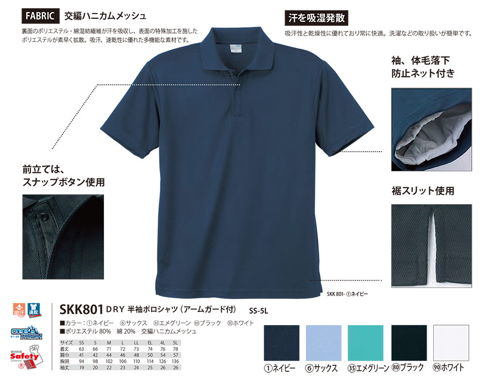 ���߁E�G�v�����E�T�[�r�X�E�F�A�̃T�J�m�@��(��)�uWork Friend(���[�N�t�����h)�v�|���V���cT�V���c(PORO.T-SHIRTS) SKK801/DRY�����|���V���c(�A�[���J�o�[�t)