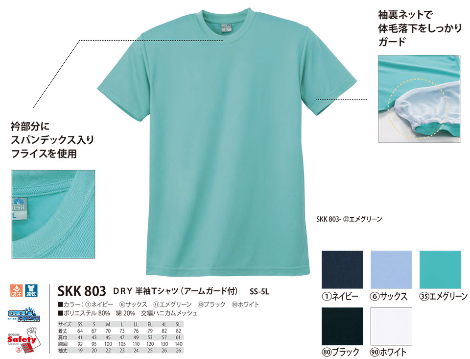 ���߁E�G�v�����E�T�[�r�X�E�F�A�̃T�J�m�@��(��)�uWork Friend(���[�N�t�����h)�v�|���V���cT�V���c(PORO.T-SHIRTS) SKK803/DRY����T�V���c(�A�[���J�o�[�t)