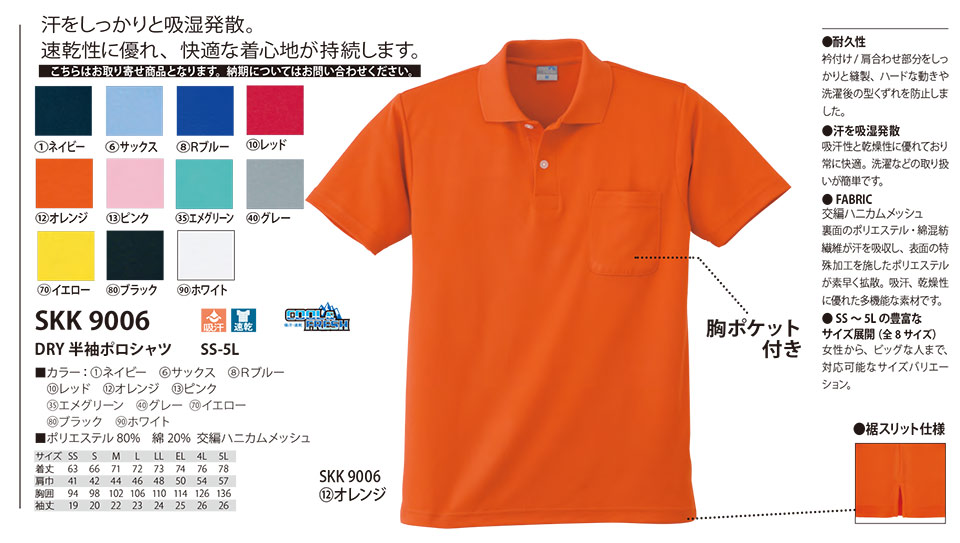 ���߁E�G�v�����E�T�[�r�X�E�F�A�̃T�J�m�@��(��)�uWork Friend(���[�N�t�����h)�v�|���V���cT�V���c(PORO.T-SHIRTS) SKK9006/DRY�����|���V���c