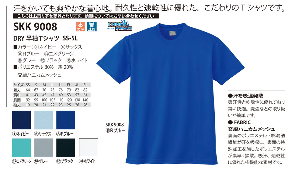 ���߁E�G�v�����E�T�[�r�X�E�F�A�̃T�J�m�@��(��)�uWork Friend(���[�N�t�����h)�v�|���V���cT�V���c(PORO.T-SHIRTS) SKK9008/DRY����T�V���c