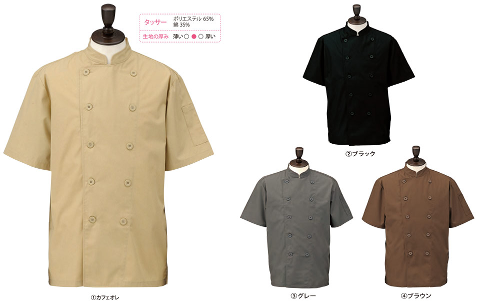 ���߁E�G�v�����E�T�[�r�X�E�F�A�̃T�J�m�@��(��)�uWork Friend(���[�N�t�����h)�v�T�[�r�X�E�F�A(SERVICE WEAR) SBK3800/�R�b�N�V���c��_�u���@�j�����p