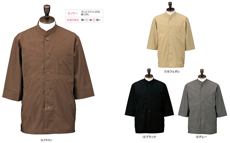 ���߁E�G�v�����E�T�[�r�X�E�F�A�̃T�J�m�@��(��)�uWork Friend(���[�N�t�����h)�v�T�[�r�X�E�F�A(SERVICE WEAR) SBK3801/�R�b�N�V���c��V���O���@�j�����p