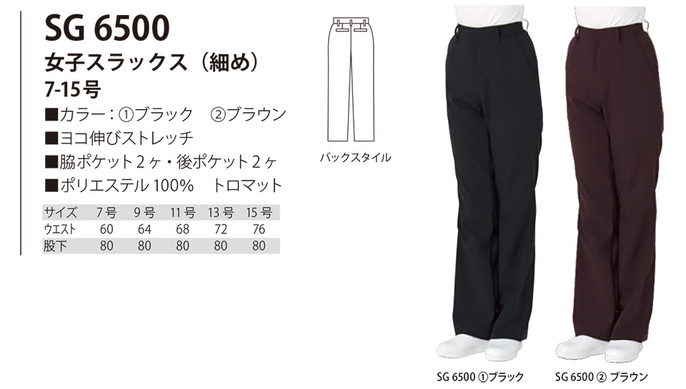 ���߁E�G�v�����E�T�[�r�X�E�F�A�̃T�J�m�@��(��)�uWork Friend(���[�N�t�����h)�v�T�[�r�X�E�F�A(SERVICE WEAR) SG6500/���q�X���b�N�X(�ׂ�)