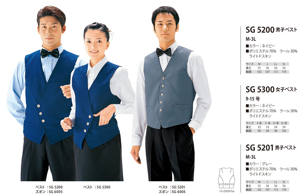 ���߁E�G�v�����E�T�[�r�X�E�F�A�̃T�J�m�@��(��)�uWork Friend(���[�N�t�����h)�v�T�[�r�X�E�F�A(SERVICE WEAR) SG5200/�j�q�x�X�g�ESG5300/���q�x�X�g�ESG5201/�j�q�x�X�g