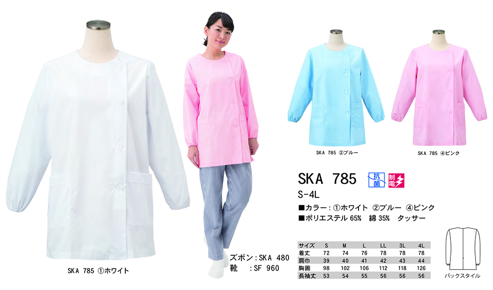 ���߁E�G�v�����E�T�[�r�X�E�F�A�̃T�J�m�@��(��)�uWork Friend(���[�N�t�����h)�v�z���C�g�E�F�A(WHITE WEAR) SKA785