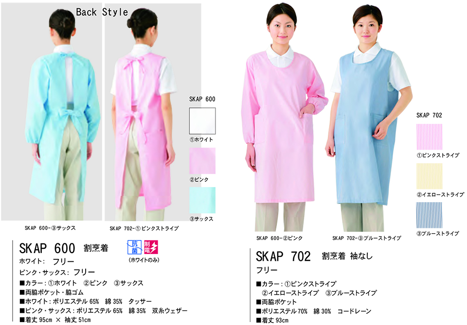 ���߁E�G�v�����E�T�[�r�X�E�F�A�̃T�J�m�@��(��)�uWork Friend(���[�N�t�����h)�v�z���C�g�E�F�A(WHITE WEAR) SKAP600/���B���ESKAP702/���B���@���Ȃ�