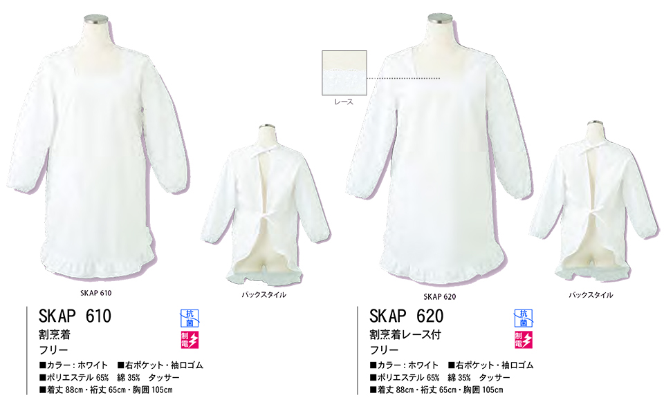 ���߁E�G�v�����E�T�[�r�X�E�F�A�̃T�J�m�@��(��)�uWork Friend(���[�N�t�����h)�v�z���C�g�E�F�A(WHITE WEAR) SKAP610/���B���ESKAP620/���B�����[�X�t