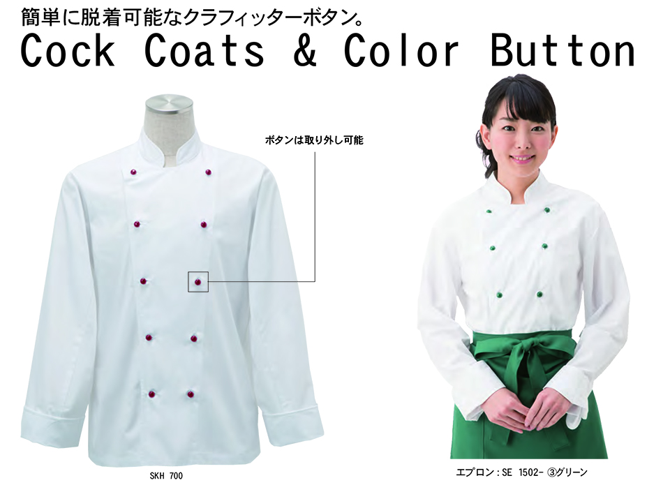 ���߁E�G�v�����E�T�[�r�X�E�F�A�̃T�J�m�@��(��)�uWork Friend(���[�N�t�����h)�v�z���C�g�E�F�A(WHITE WEAR) SKH700/�R�b�N�V���c