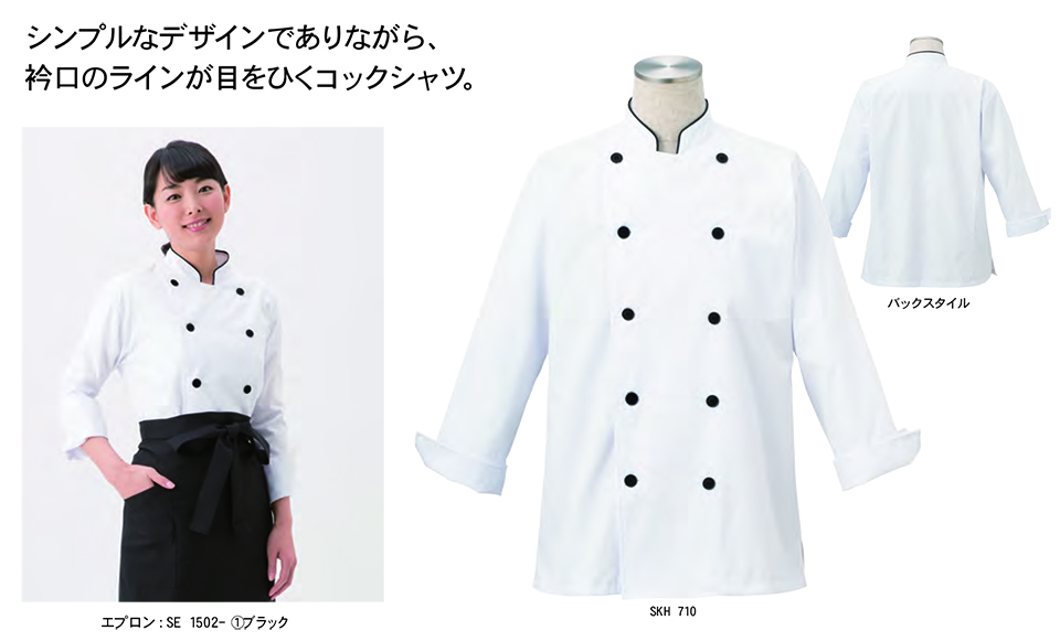 ���߁E�G�v�����E�T�[�r�X�E�F�A�̃T�J�m�@��(��)�uWork Friend(���[�N�t�����h)�v�z���C�g�E�F�A(WHITE WEAR) SKH710/���C�����莵�����R�b�N�R�[�g