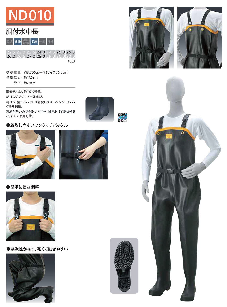 シバタ工業(株) SHIBATA (長靴・安全靴) 胴付長靴 ND010/胴付水中長 シバタ工業(株) SHIBATA (長靴・安全靴) 胴付長靴 ND010/胴付水中長