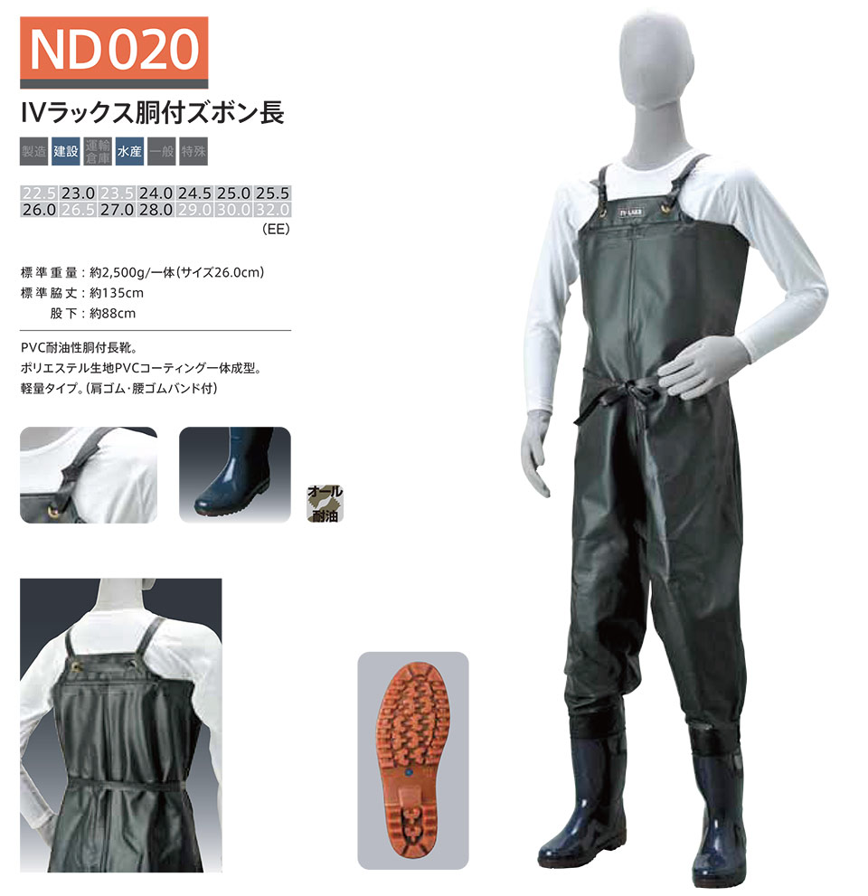 シバタ工業(株) SHIBATA (長靴・安全靴) 胴付長靴 ND 020/IVラックス胴付ズボン長 シバタ工業(株) SHIBATA (長靴・安全靴) 胴付長靴 ND 020/IVラックス胴付ズボン長