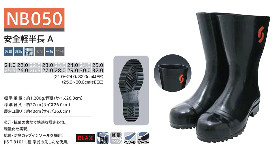 �V�o�^�H��(��)�@SHIBATA (���C�E���S�C) ��ʍ�ƒ��C NB050/���S�y����A