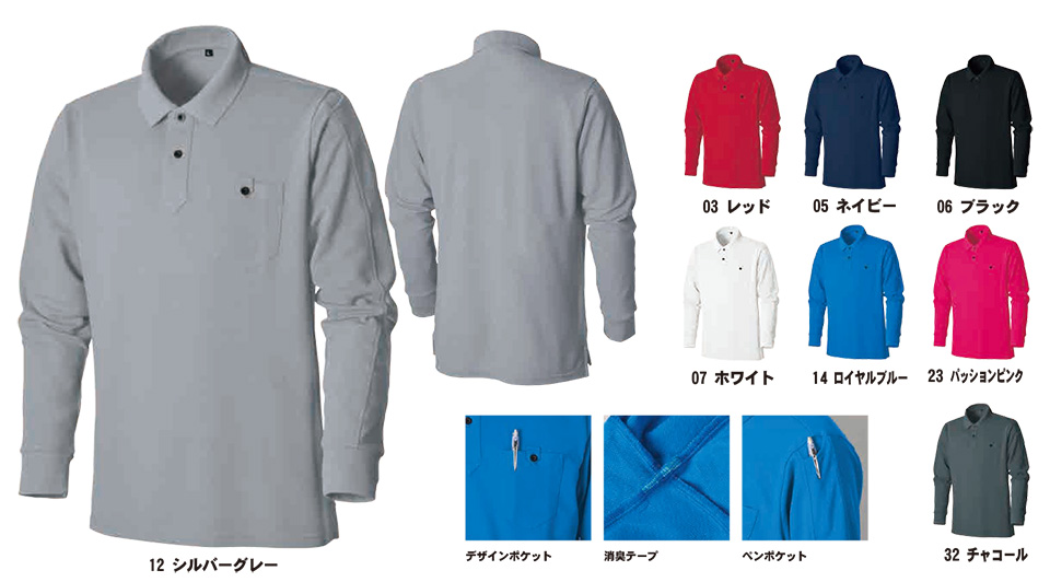 SHINMEN(シンメン株式会社) オールシーズン 作業服 0190/ソフトドライロングポロシャツ SHINMEN(シンメン株式会社) オールシーズン 作業服 0190/ソフトドライロングポロシャツ
