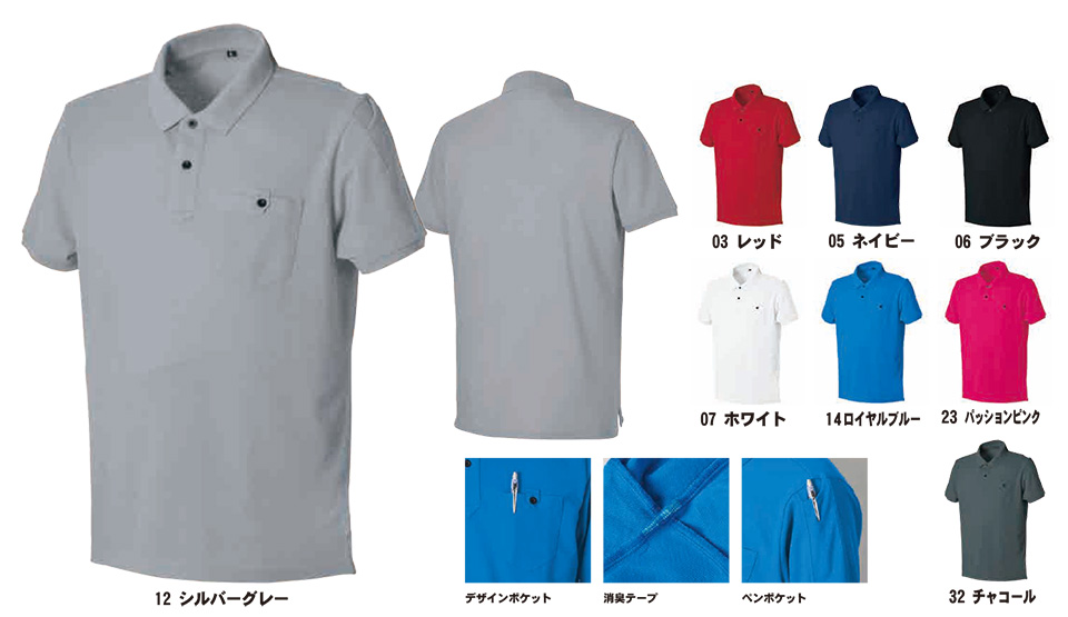 SHINMEN(シンメン株式会社) オールシーズン 作業服 0191/ソフトドライポロシャツ SHINMEN(シンメン株式会社) オールシーズン 作業服 0191/ソフトドライポロシャツ