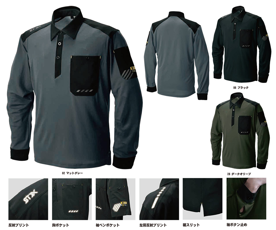 SHINMEN(シンメン株式会社) オールシーズン 作業服 0200/STX ハイブリッドドライロングポロシャツ SHINMEN(シンメン株式会社) オールシーズン 作業服 0200/STX ハイブリッドドライロングポロシャツ