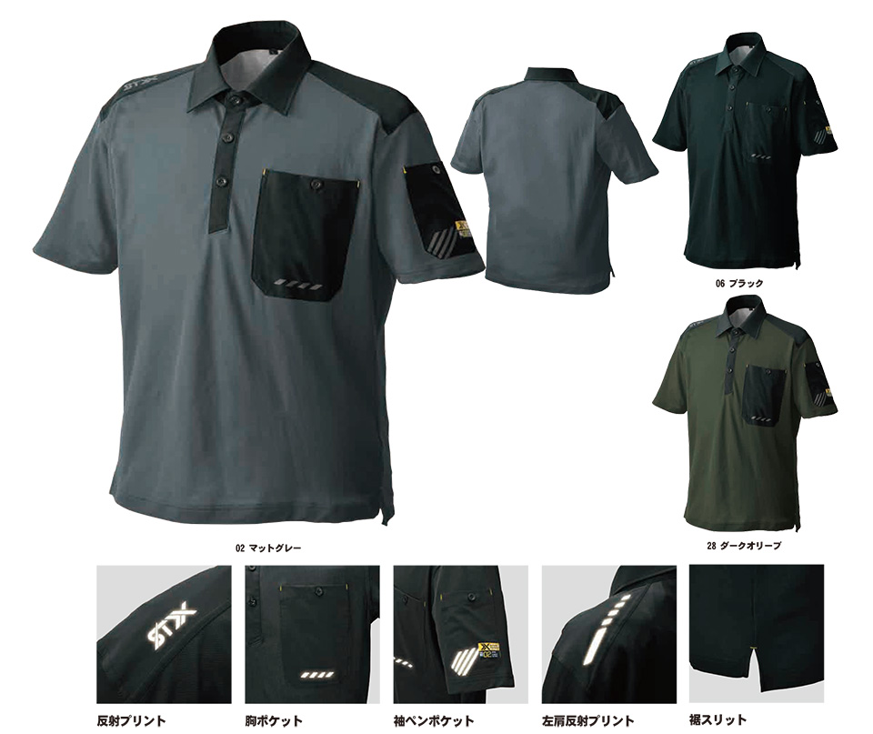 SHINMEN(シンメン株式会社) オールシーズン 作業服 0201/STX ハイブリッドドライポロシャツ SHINMEN(シンメン株式会社) オールシーズン 作業服 0201/STX ハイブリッドドライポロシャツ