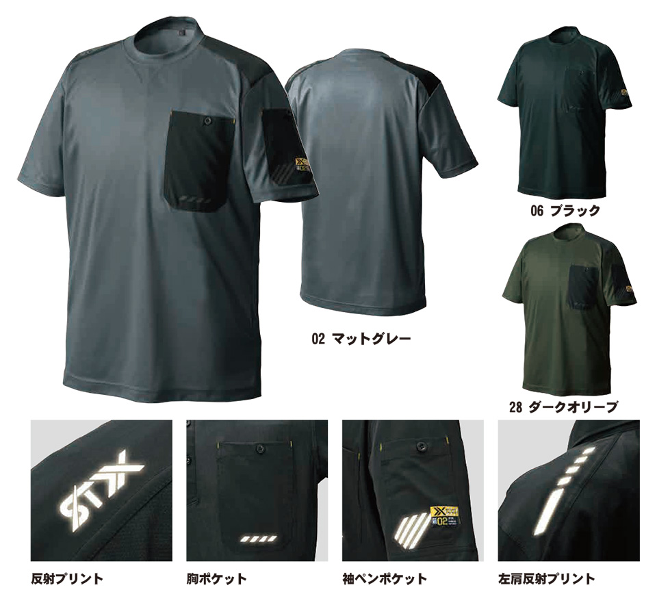 SHINMEN(シンメン株式会社) 春・夏シーズン 作業服 0203/STX ハイブリッドドライTシャツ SHINMEN(シンメン株式会社) 春・夏シーズン 作業服 0203/STX ハイブリッドドライTシャツ