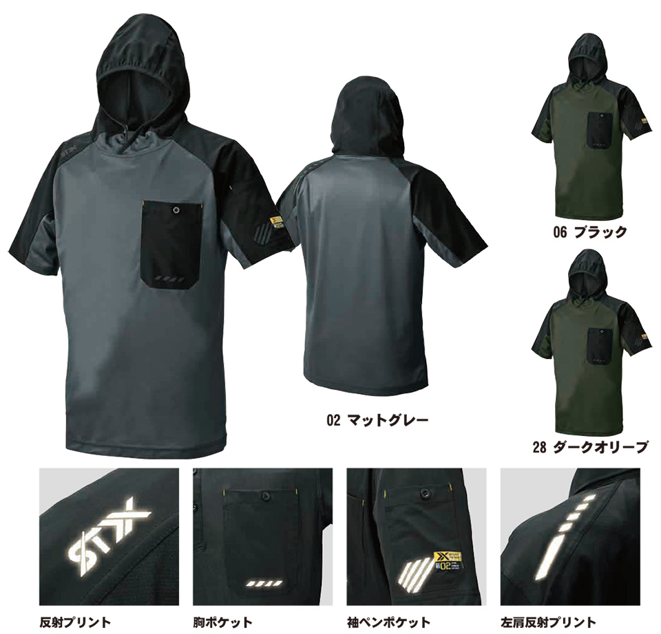 SHINMEN(シンメン株式会社) 春・夏シーズン 作業服 0205/STX ハイブリッドドライハーフパーカー SHINMEN(シンメン株式会社) 春・夏シーズン 作業服 0205/STX ハイブリッドドライハーフパーカー