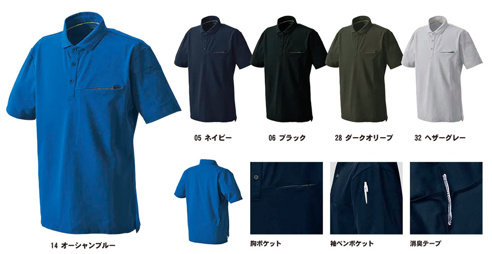 SHINMEN(シンメン株式会社) オールシーズン 作業服 0231/マルチテック ECO ポロシャツ SHINMEN(シンメン株式会社) オールシーズン 作業服 0231/マルチテック ECO ポロシャツ