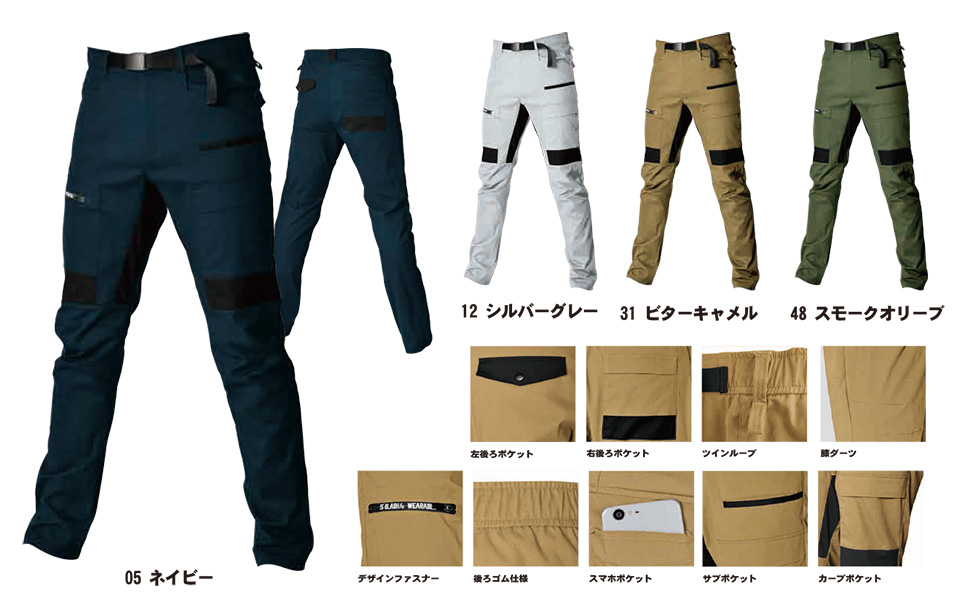 SHINMEN(シンメン株式会社) オールシーズン 作業服 04002/アクティブ8ポケットパンツ SHINMEN(シンメン株式会社) オールシーズン 作業服 04002/アクティブ8ポケットパンツ