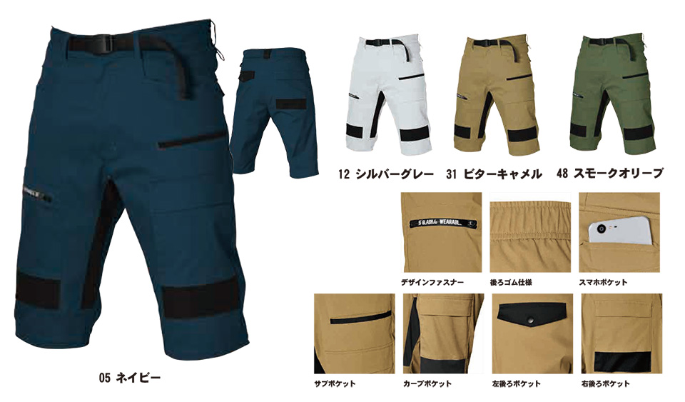 SHINMEN(シンメン株式会社) オールシーズン 作業服 04003/アクティブ8ポケットショートパンツ SHINMEN(シンメン株式会社) オールシーズン 作業服 04003/アクティブ8ポケットショートパンツ