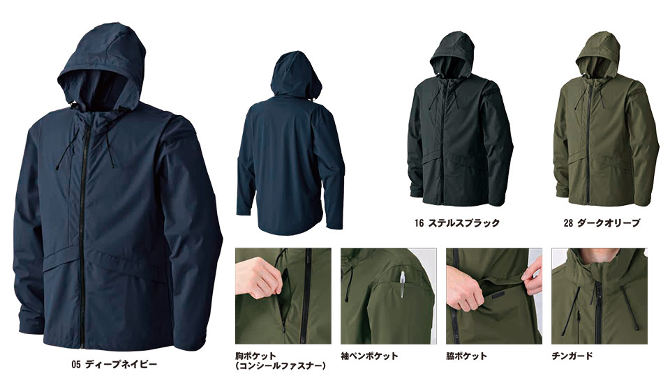 SHINMEN(シンメン株式会社) オールシーズン 作業服 04305/バウンディトリコットフーディ SHINMEN(シンメン株式会社) オールシーズン 作業服 04305/バウンディトリコットフーディ