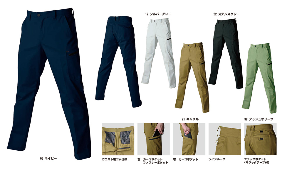 SHINMEN(シンメン株式会社) オールシーズン 作業服 06000/THE VALUEストレッチカーゴ SHINMEN(シンメン株式会社) オールシーズン 作業服 06000/THE VALUEストレッチカーゴ