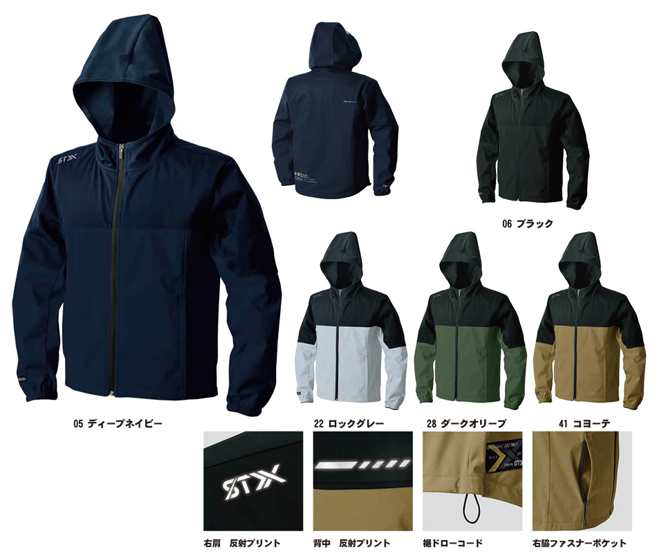 SHINMEN(シンメン株式会社) オールシーズン 作業服 07000/STX 4WAYストレッチライトリペルフーディ SHINMEN(シンメン株式会社) オールシーズン 作業服 07000/STX 4WAYストレッチライトリペルフーディ