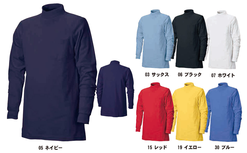 SHINMEN(シンメン株式会社) オールシーズン 作業服 203/スムース長袖ハイネック SHINMEN(シンメン株式会社) オールシーズン 作業服 203/スムース長袖ハイネック