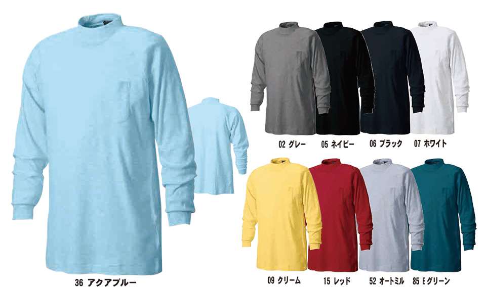 SHINMEN(シンメン株式会社) オールシーズン 作業服 3108/綿スムース長袖ハイネック SHINMEN(シンメン株式会社) オールシーズン 作業服 3108/綿スムース長袖ハイネック