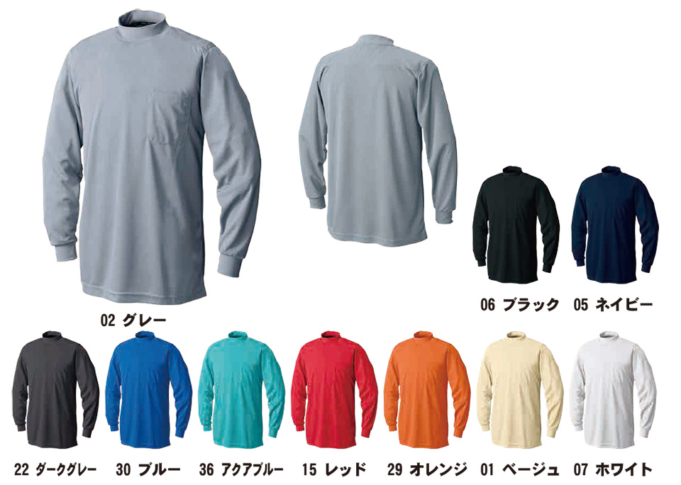 SHINMEN(シンメン株式会社) オールシーズン 作業服 214/吸汗速乾刺し子入りローネック SHINMEN(シンメン株式会社) オールシーズン 作業服 214/吸汗速乾刺し子入りローネック