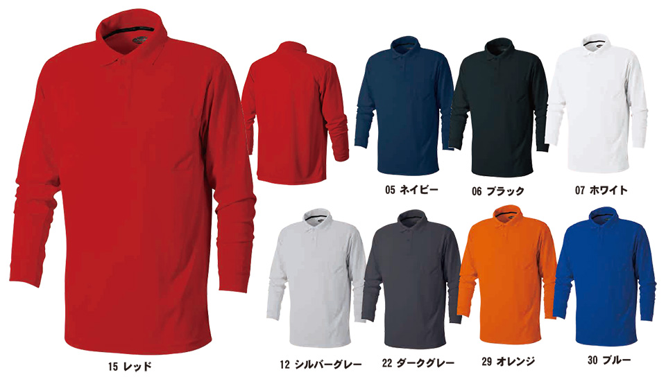 SHINMEN(シンメン株式会社) オールシーズン 作業服 216/吸汗速乾長袖ポロシャツ SHINMEN(シンメン株式会社) オールシーズン 作業服 216/吸汗速乾長袖ポロシャツ