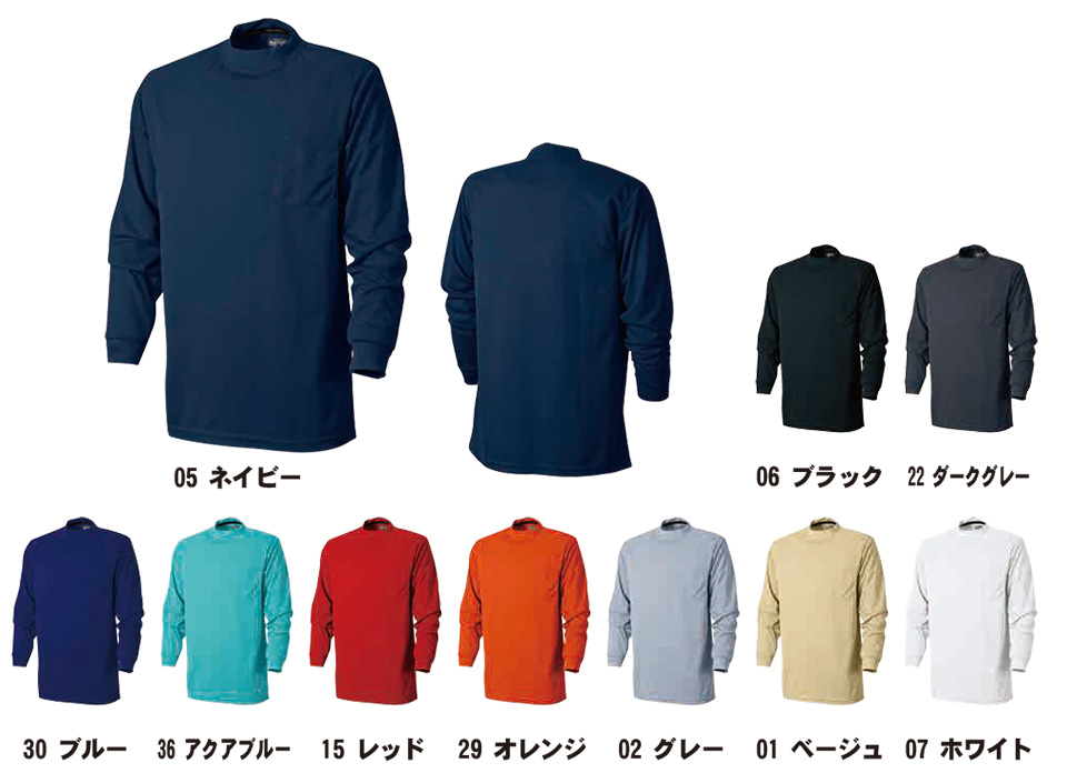 SHINMEN(シンメン株式会社) オールシーズン 作業服 224/吸汗速乾ローネック SHINMEN(シンメン株式会社) オールシーズン 作業服 224/吸汗速乾ローネック