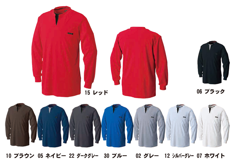 SHINMEN(シンメン株式会社) オールシーズン 作業服 226/吸汗速乾鳶Tシャツ SHINMEN(シンメン株式会社) オールシーズン 作業服 226/吸汗速乾鳶Tシャツ