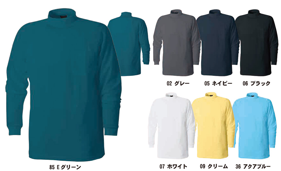 SHINMEN(シンメン株式会社) オールシーズン 作業服 3208/T/C長袖鹿の子ハイネック SHINMEN(シンメン株式会社) オールシーズン 作業服 3208/T/C長袖鹿の子ハイネック