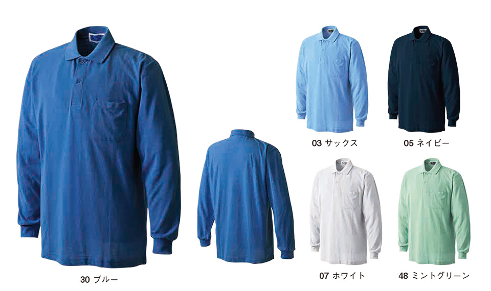 SHINMEN(シンメン株式会社) オールシーズン 作業服 817/T/C鹿の子長袖ポロシャツ SHINMEN(シンメン株式会社) オールシーズン 作業服 817/T/C鹿の子長袖ポロシャツ