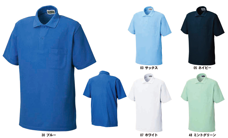 SHINMEN(シンメン株式会社) オールシーズン 作業服 818/T/C鹿の子半袖ポロシャツ SHINMEN(シンメン株式会社) オールシーズン 作業服 818/T/C鹿の子半袖ポロシャツ